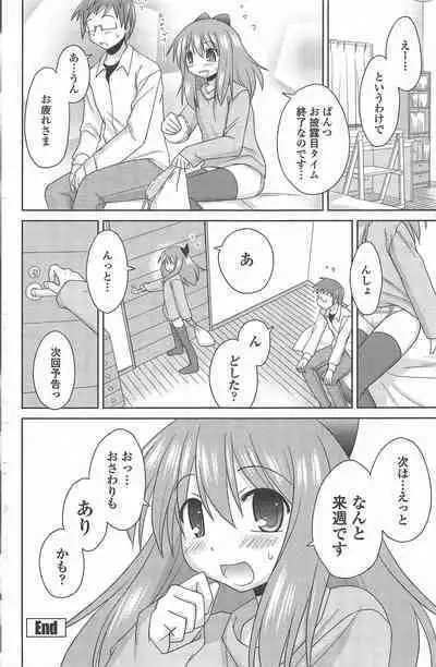 COMIC Penguin Celeb 2010-08