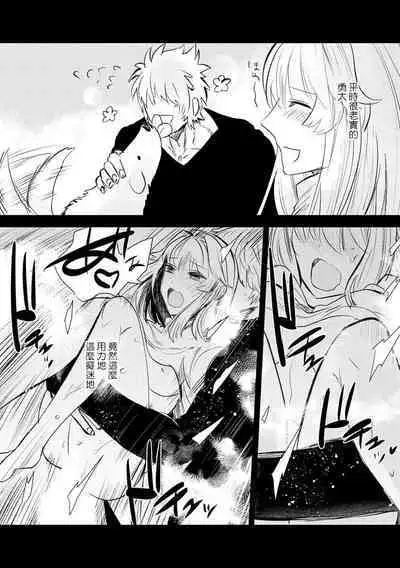 [Meboshi akari] 200 cm no okkina dekiai ~ osananajimi otto wa XL saizu ~ | 2米的巨大份溺爱 ~青梅竹马的丈夫是超大尺寸~ 1-3 end [Chinese] [莉赛特汉化组]