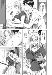 [Kabushikigaisha Toranoana (Various)] Shinzui Vol. 3