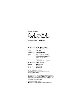 [Hanzaki Jirou] Ran ❤ Kon (Complete) [English] {Lazarus H + hentai2read.com}