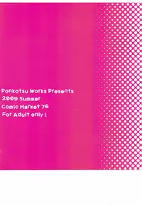 (C76) [Ponkotsu Works] Yumanko Okawari! (ToHeart 2)