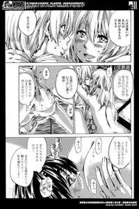 [MARUTA] Utsusemi Ch.1-6