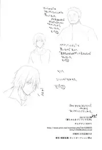 (Yarou Fes 2013 petit) [Samgyetang (Seseri)] Rin-chan o Goshigoshi Suru Hon (Free!)