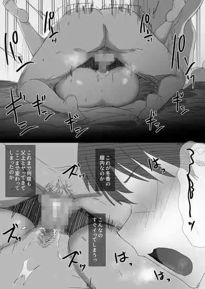 [Hari Poteto] Ki ga Tsuyoi Seiso na Hitozuma Reijou ga Netorareru made no Ichibu Shijuu