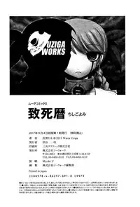 [Uziga Waita] Chishigoyomi