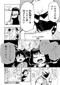 COMIC Kairakuten BEAST 2018-06 [Digital]