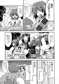 (C92) [gos to vi (Utamaro)] gos to vi Fragments (Various)