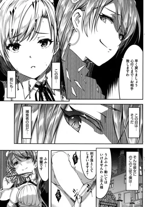 Reika wa Karei na Boku no Maid Ch. 1-6