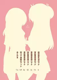 [ternotte (noneto)] Kishougo Seikatsu no Mana (Jikkakuchou Hokan no Mana) [Chinese] [沒有漢化]