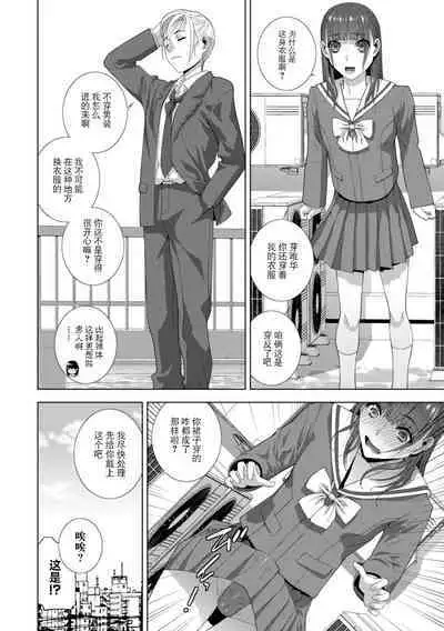 [Shinobu Tanei] Imouto Bonyuu Nama Shibori Digital Tokusouban - Sisiter-in-law mother's milk raw squeezing [Chinese] [BLUE氪个人翻译] [Digital]