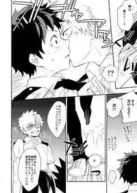 (Douyara Deban no Youda! 4) [Bakuchi Jinsei SP (Satsuki Fumi)] Senaka to Pride (Boku no Hero Academia)