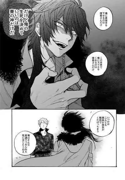 Sai o futtara sayounara