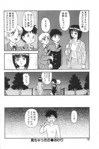 [Hitsuzino Yashito] Fuuki Iinchou Reiko no Wana