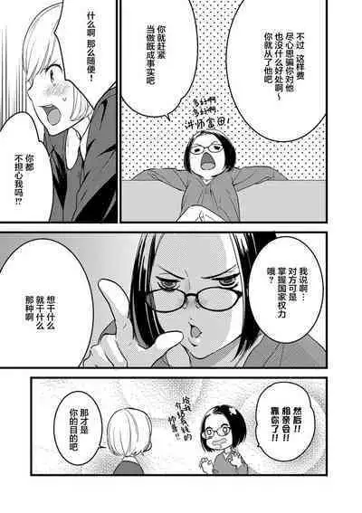 MY PRINCE | 我的王子大人 Ch.1-6