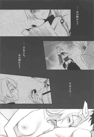 Tou ni Negai Tsukushita Hazu nanoni