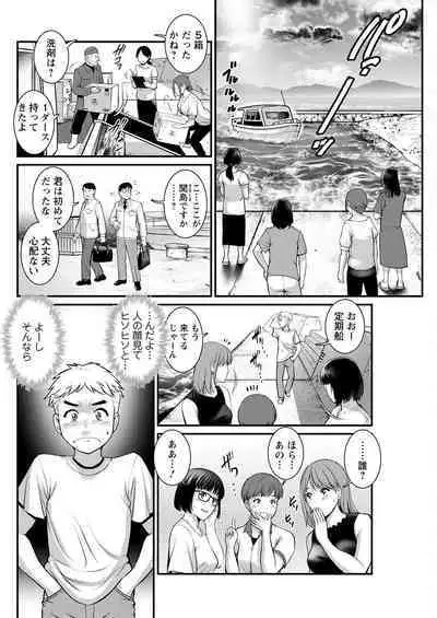[Saigado] Meshibe no Sakihokoru Ch. 1-13 [Digital]