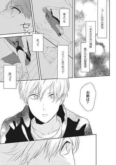 Ore o Mite. - I want you to see me.