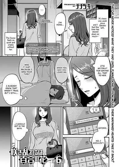[Titiduki] Saki Midareru wa Yuri no Hana | The Lily Blooms Addled Ch. 1-6 [English] [Noca Scans] [Digital]