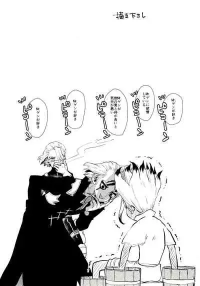 Happīendo Ni Kimatteru!