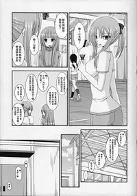 (COMIC1☆8) [valssu (Charu)] Roshutsu Shoujo Yuugi Go Kan [Chinese] [流星汉化]