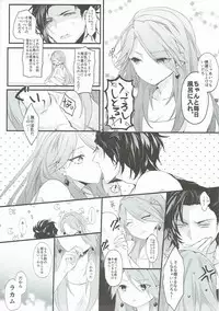 (SC2017 Winter) [+Elegy (Mate)] MAD HEAD LOVE (Granblue Fantasy)