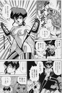 [Kondom] Bondage Fairies Vol. 2