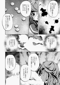 COMIC AUN 2010-08 Vol. 170 [Digital]