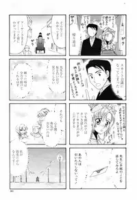 COMIC Momohime 2009-02