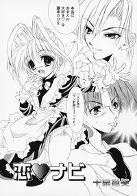 [Anthology] Shounen Ai no Bigaku - The Josou Shounen