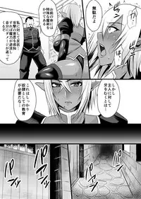 [Houkago Inokorigumi (Nishida Megane)] Onna Shougun Artesia - Dark Elf Haramase Choukyou Kiroku