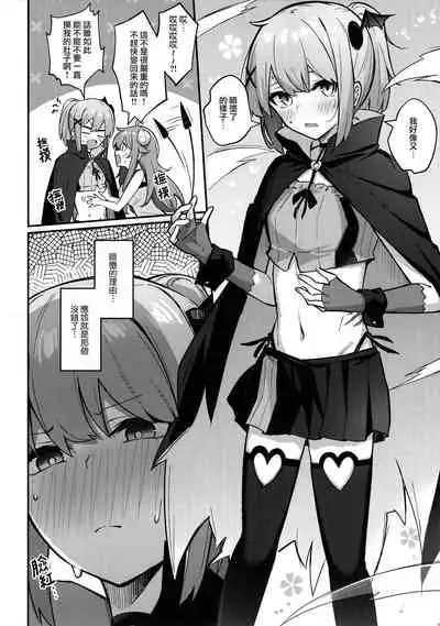 (Natsu no Doujinsai 2022) [Bochi Bochi no Ki (Borusiti)] Momo-chan Yamiochi shita!? | 桃子堕入黑暗了!? (Machikado Mazoku) [Chinese] [暴碧汉化组×漢化工房BOKI組]