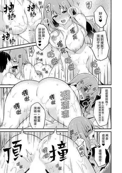 Sashiireta dake de itte nanka nai… wa yo! ima, hoken-shitsu no beddo de ho tai no『 jitsugi』naka | 我才沒有…只是被插進來就高潮！保健體育課的『實際演示』，正在保健室床上進行中