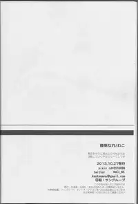 (SPARK8) [Keisotsu na Ana (Wako)] Boku ni wa Tairyoku ga nai!!! (Kuroko no Basuke)