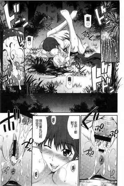 Hotetta Karada wo Hitorijime