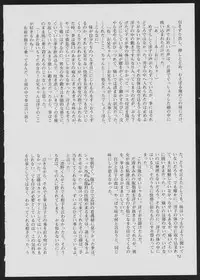 (C51) [Vachicalist (Various)] BLIND TOUCH (Various)