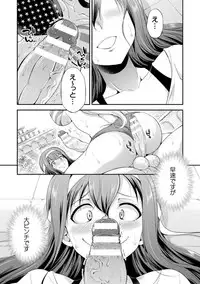 [Kaguya] Futanarijima ~The Queen of Penis~ Ch. 1-4