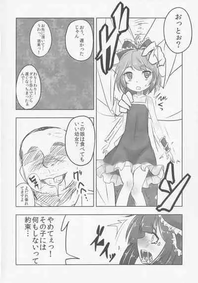 (Kouroumu 7) [Yaburi Dokoro (Hakano Shinshi)] Yakujin Oyako -Haha Hina-chan no Yakubarai- (Touhou Project)