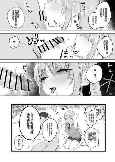 [Kawaraya] Seifuku Claire-san to Sex Suru zo! (Sister Claire) [Chinese] [葱鱼个人汉化]