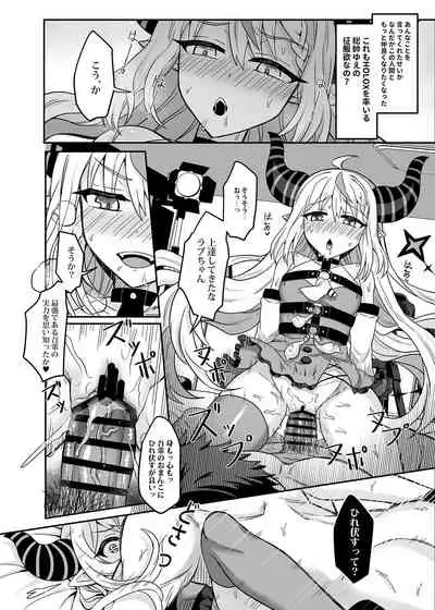 H￮LOX Himitsu Kessha Keiei no Susume 01