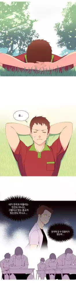 A World that I Rule Ch.1-27