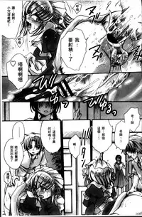 [Amatsuki Ruri] Obocchama no Yara Miso Tannin Haramase Renaiki - Rich Young Son and Virgin HR Teacher Pregnancy Diary [Chinese]