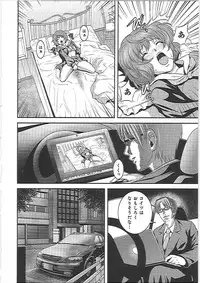 [Kawazuko Chouji] Imouto Ijiri to Mama Asobi