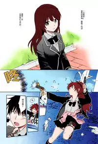 (C94) [Fuka Fuka (Sekiya Asami)] Kono Sekai no Owari made (Qualidea Code) [Chinese] [脸肿汉化组] [Colorized]