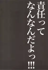 (C91) [BEAR-BEAR (Shiroku Mako)] Assassin wa Rider ni Tsuyoi (Fate/Grand Order)