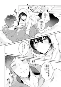 [Wacoco Waco] Ore to Aitsu no Jikangai xx [Digital]