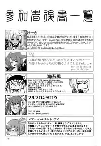 [Bantendou Shoten (Various)] TaimakanColle ~Taima Kanmusu Goudoushi~ (Kantai Collection -KanColle-) [Digital]