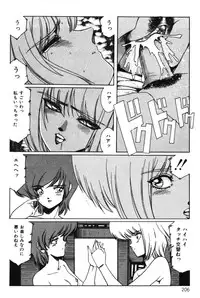 [Aran Rei] Sayonara mikan