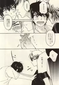 (C88) [Jukushita Randsel (Satoshi)] Head Over Heels (Daiya no Ace)