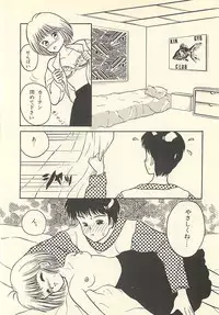 [Masuyama Kei] Yaban na Yuuutsu