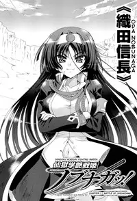 [Ishiba Yoshikazu, Rohgun] Sengoku Academy Fighting Maiden Nobunaga! ~Lewd Flower Profusion, The Great Swimsuit War~ Ch 1-2 (English)